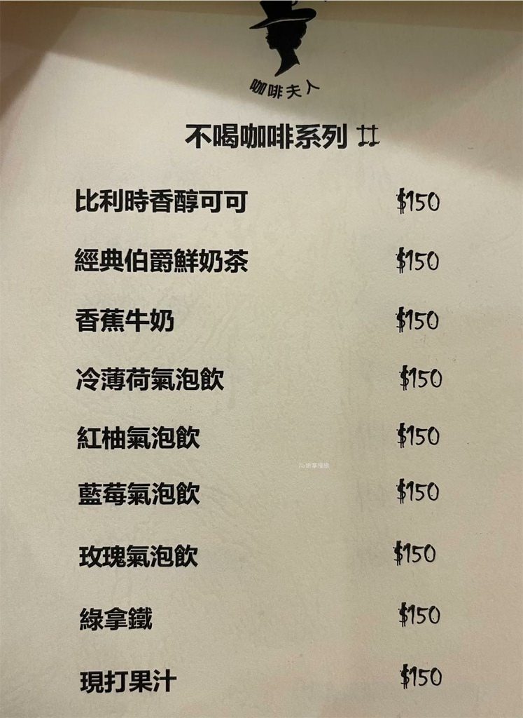 【新竹咖啡廳】咖啡夫人｜新竹喝手沖咖啡