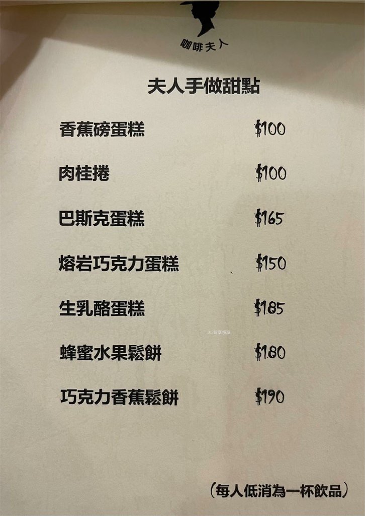 【新竹咖啡廳】咖啡夫人｜新竹喝手沖咖啡