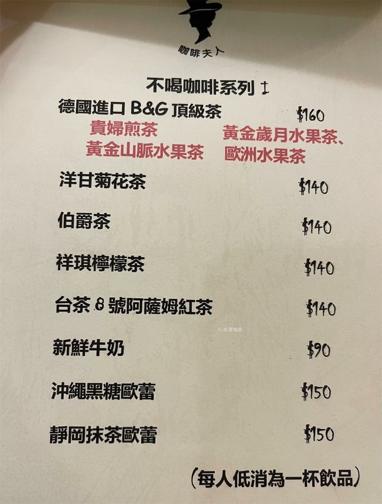 【新竹咖啡廳】咖啡夫人｜新竹喝手沖咖啡