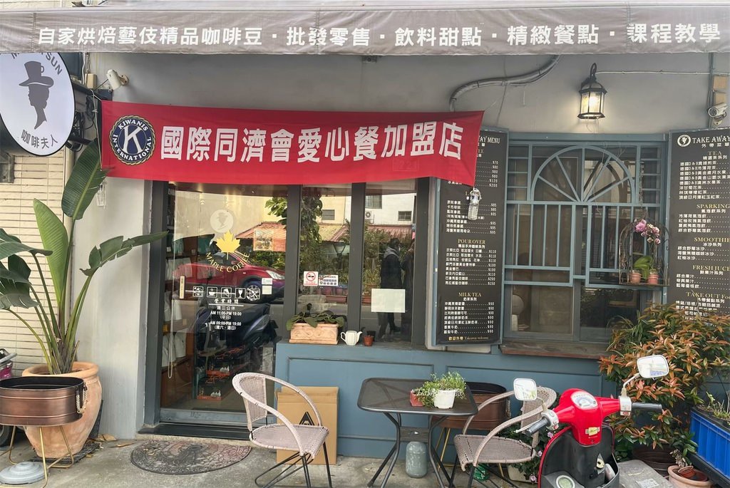 【新竹咖啡廳】咖啡夫人｜新竹喝手沖咖啡