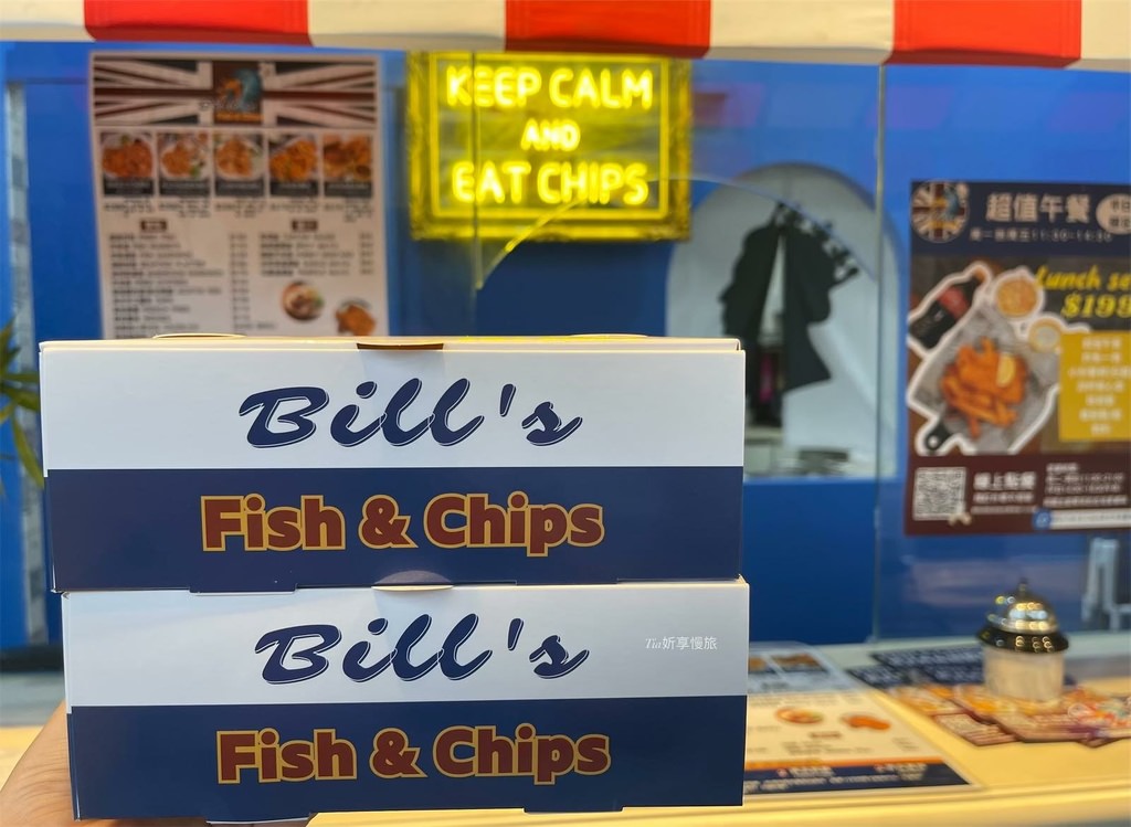 【板橋美食】Bill's Fish & Chips 比爾炸魚