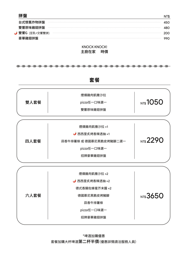 【板橋美食】G+9鮮釀餐廳 板橋三民店｜板橋慶生美式餐廳推薦