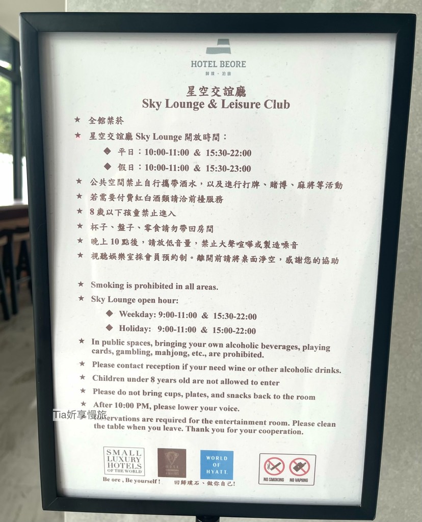 【南投住宿】歸璞泊旅 Hotel Beore｜日月潭新飯店一