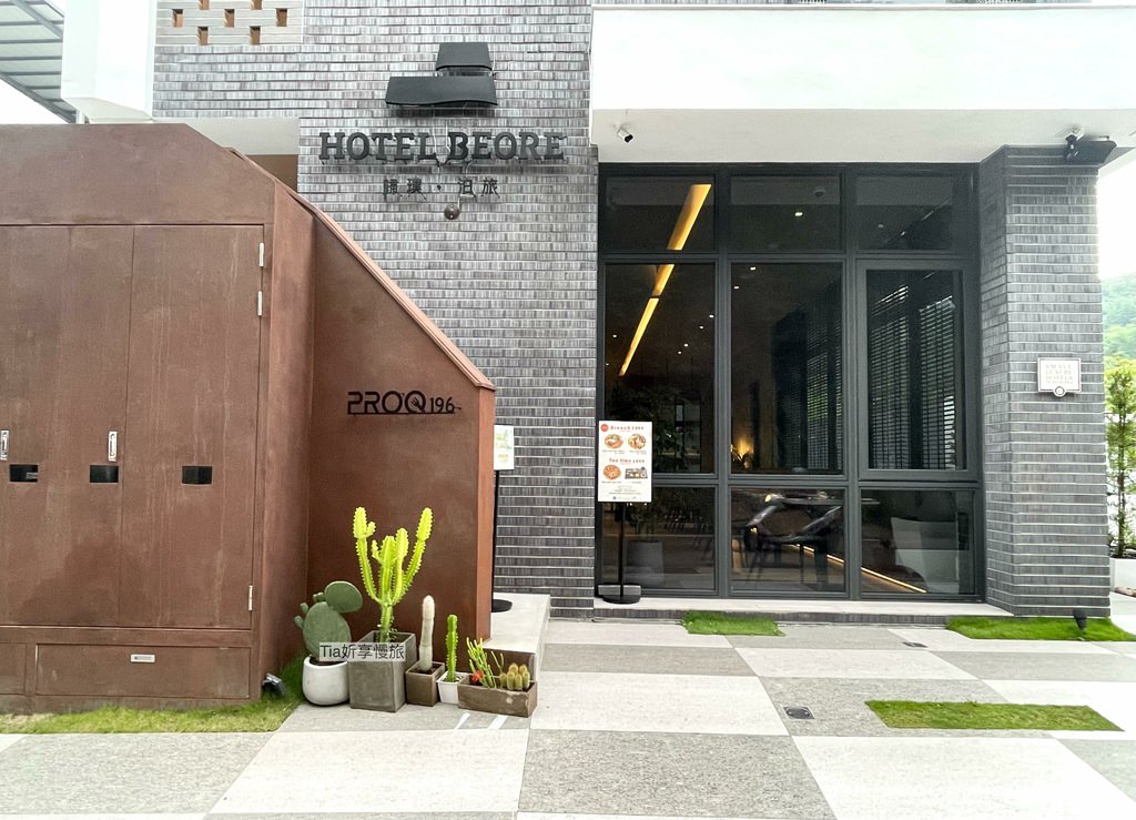 【南投住宿】歸璞泊旅 Hotel Beore｜日月潭新飯店一