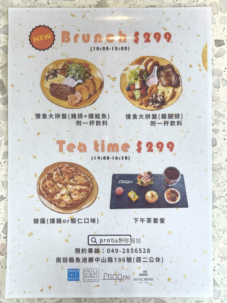 【南投住宿】歸璞泊旅 Hotel Beore｜日月潭新飯店一