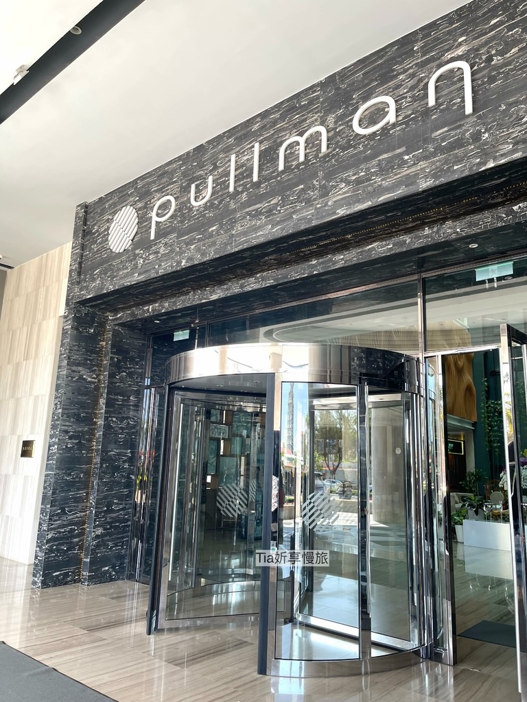 【越南頭頓住宿】Pullman Vung Tau (頭頓鉑爾