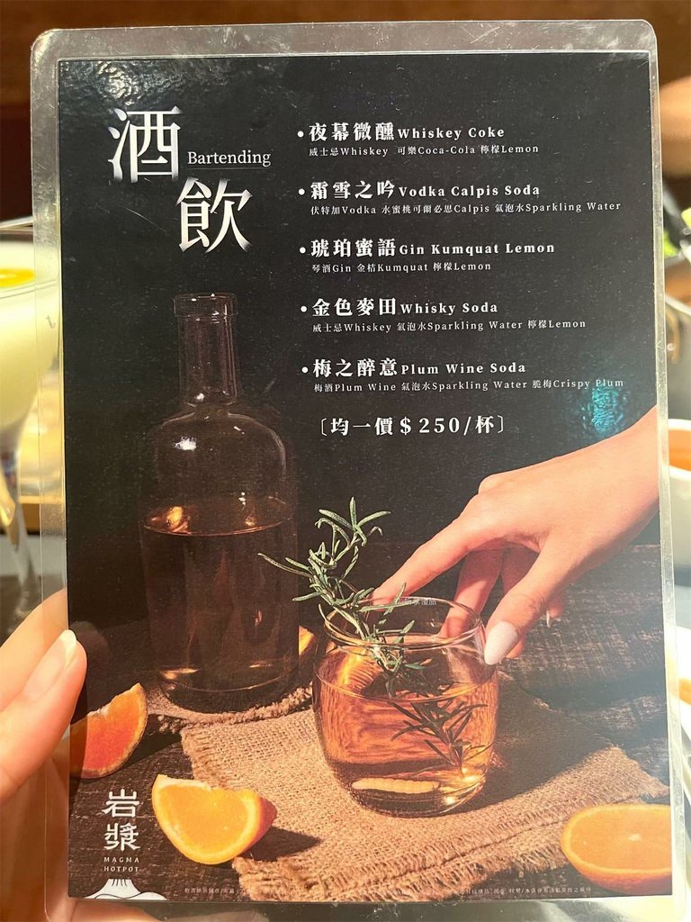 【信義區美食】岩漿火鍋 微風信義店｜信義區有包廂特色岩漿火鍋