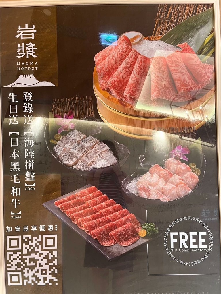 【信義區美食】岩漿火鍋 微風信義店｜信義區有包廂特色岩漿火鍋