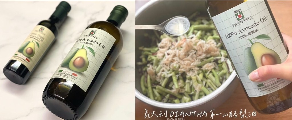 【酪梨油推薦】茱麗好食｜義大利Diantha第一山酪梨油，酪
