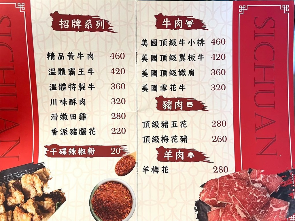 蜀都串串彰化火鍋燒烤02.jpeg
