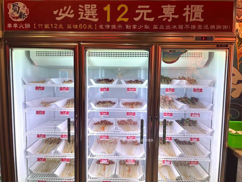 蜀都串串彰化火鍋燒烤212.jpeg