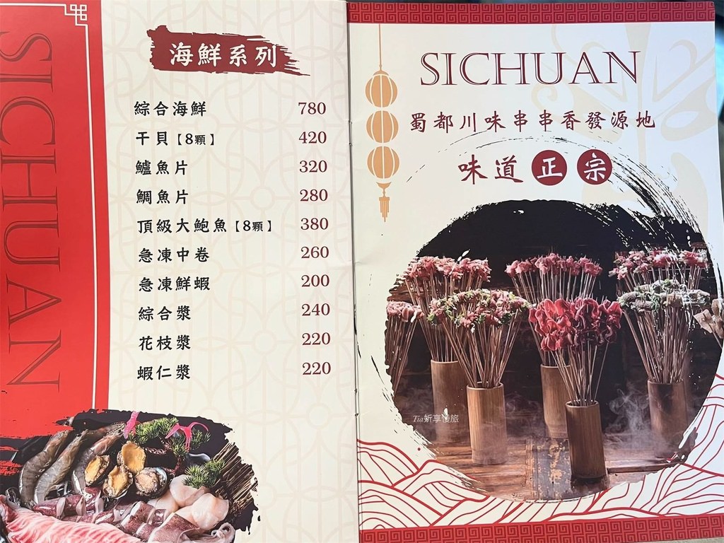 蜀都串串彰化火鍋燒烤24.jpeg