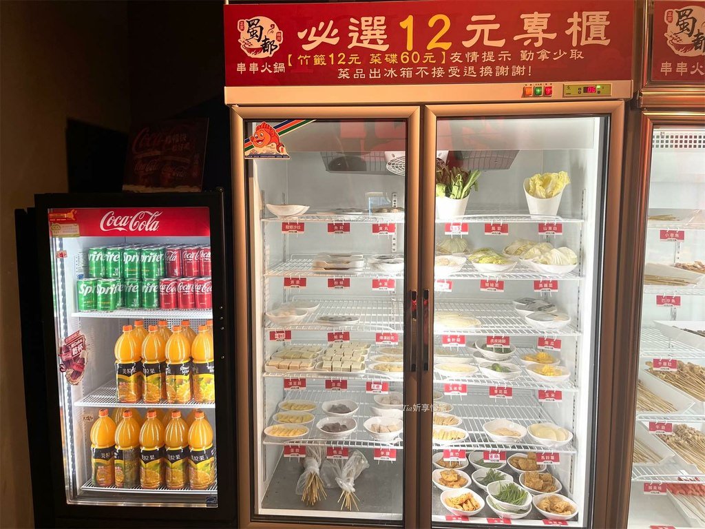 蜀都串串彰化火鍋燒烤04.jpeg