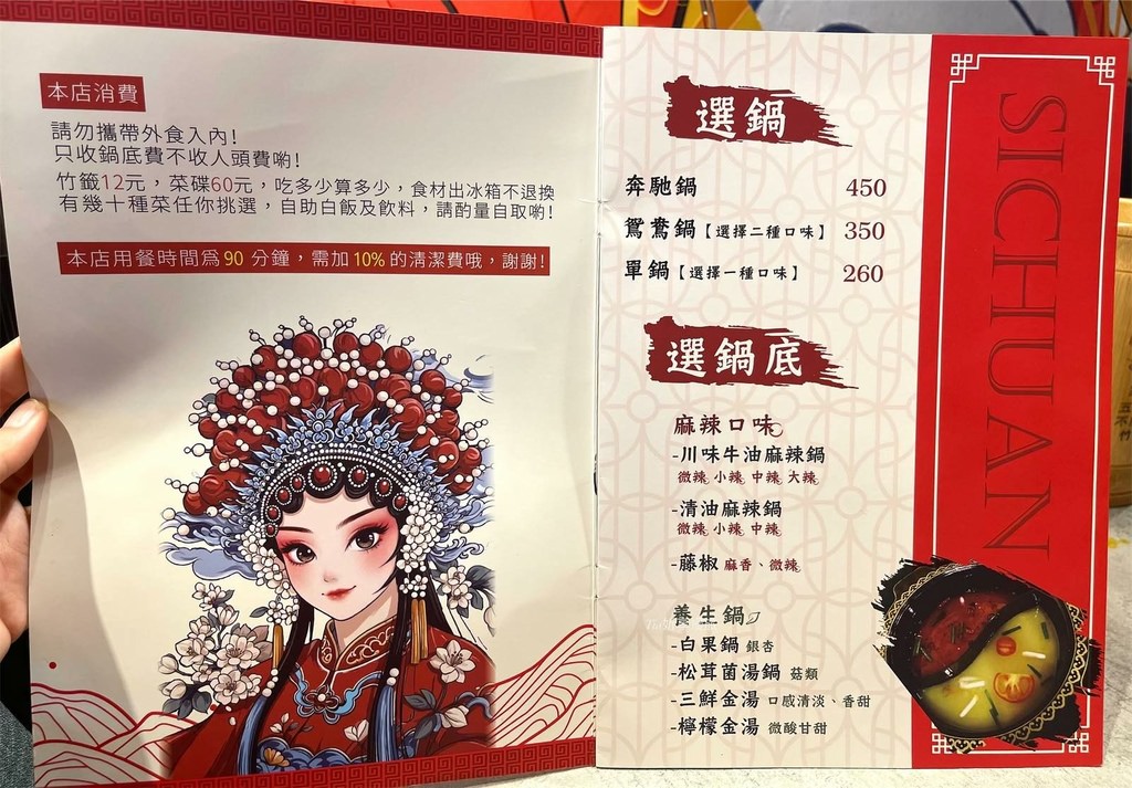 蜀都串串彰化火鍋燒烤15.jpeg