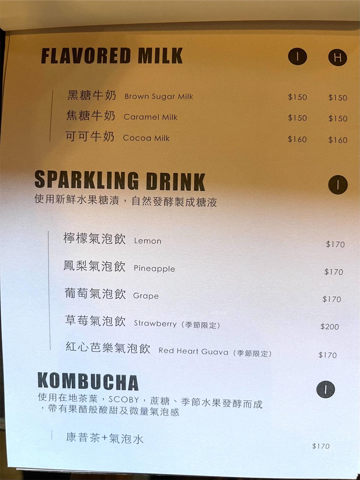 宜蘭羅東咖啡廳推薦|CoffeeLab參宿咖啡所,蛋糕和薯條超美味 - 第14張圖