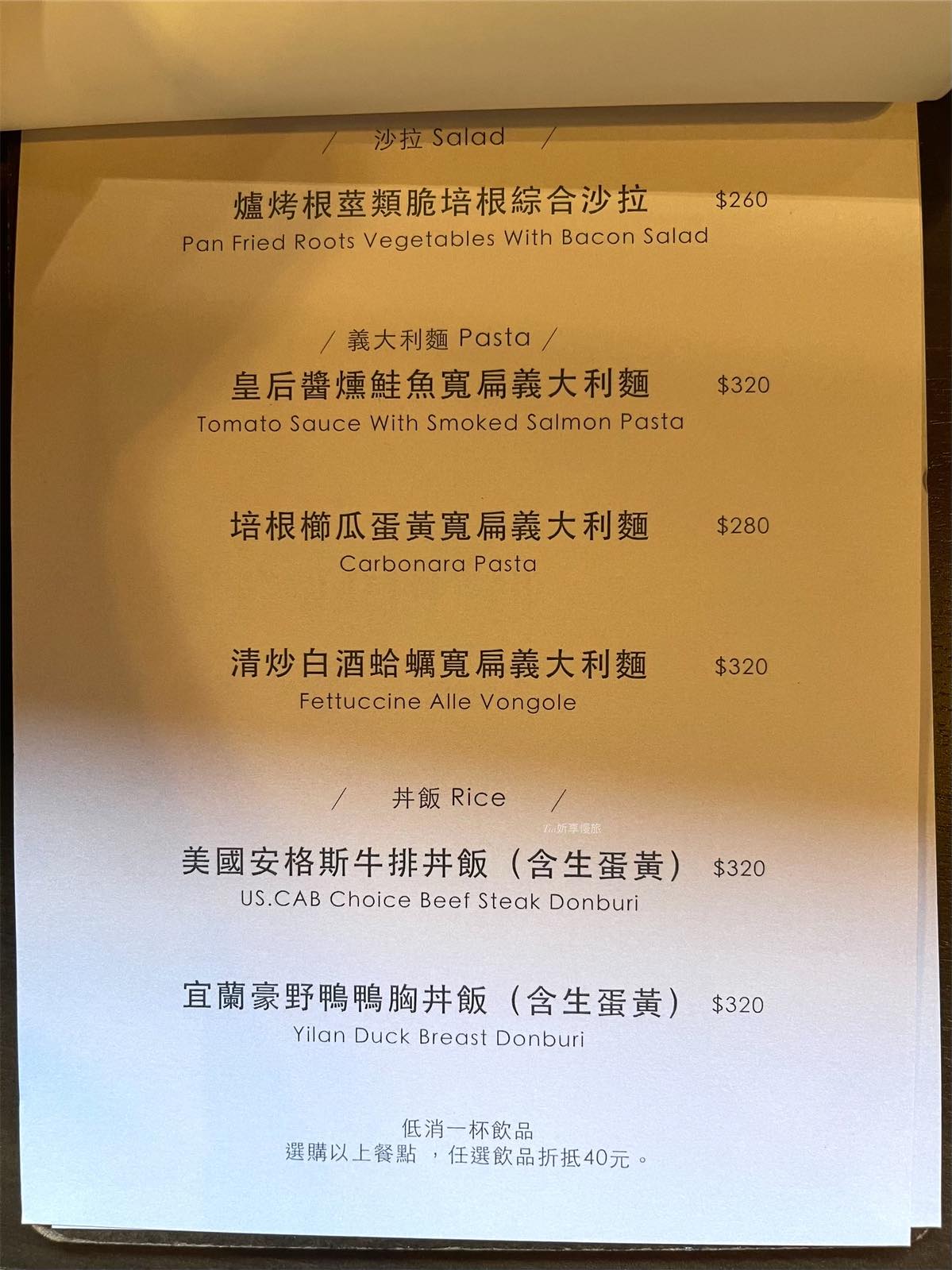 宜蘭羅東咖啡廳推薦|CoffeeLab參宿咖啡所,蛋糕和薯條超美味 - 第17張圖