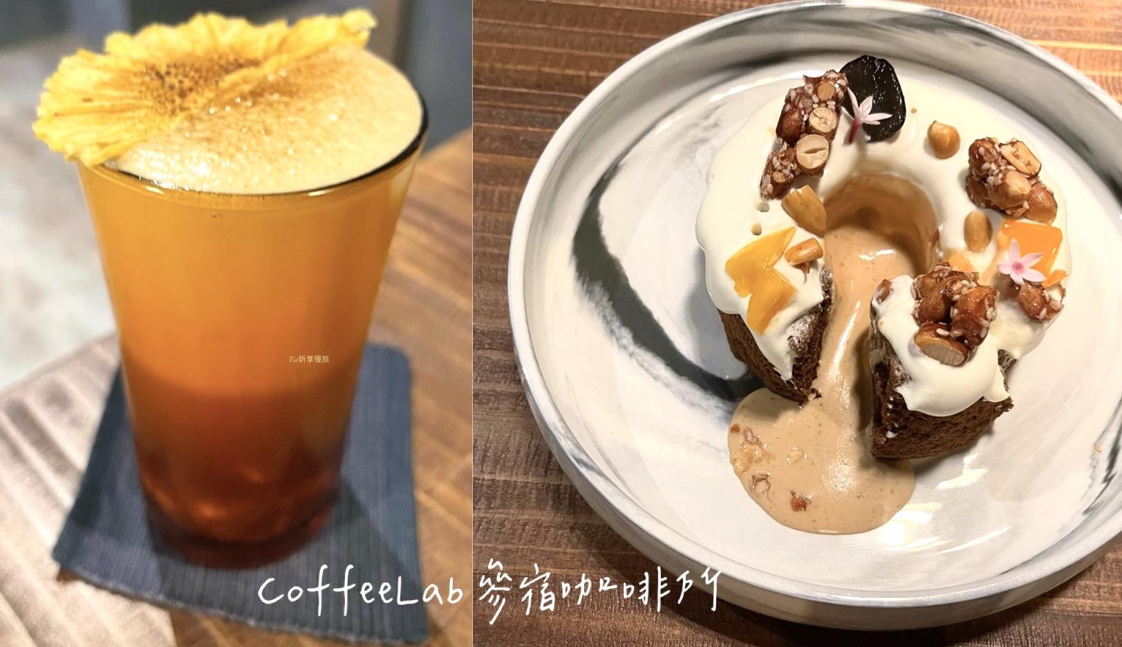 宜蘭羅東咖啡廳推薦|CoffeeLab參宿咖啡所,蛋糕和薯條超美味 - 第1張圖