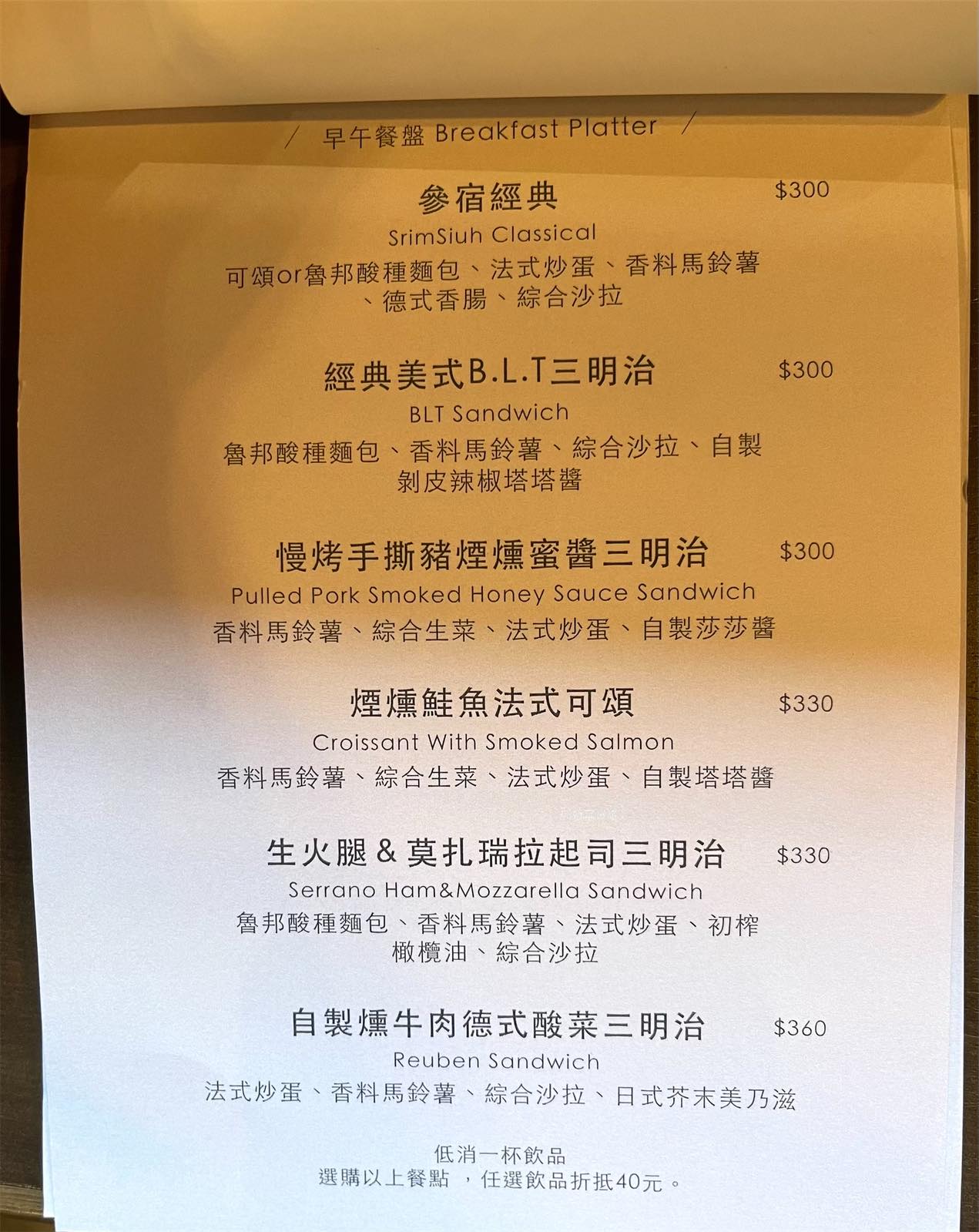 宜蘭羅東咖啡廳推薦|CoffeeLab參宿咖啡所,蛋糕和薯條超美味 - 第18張圖