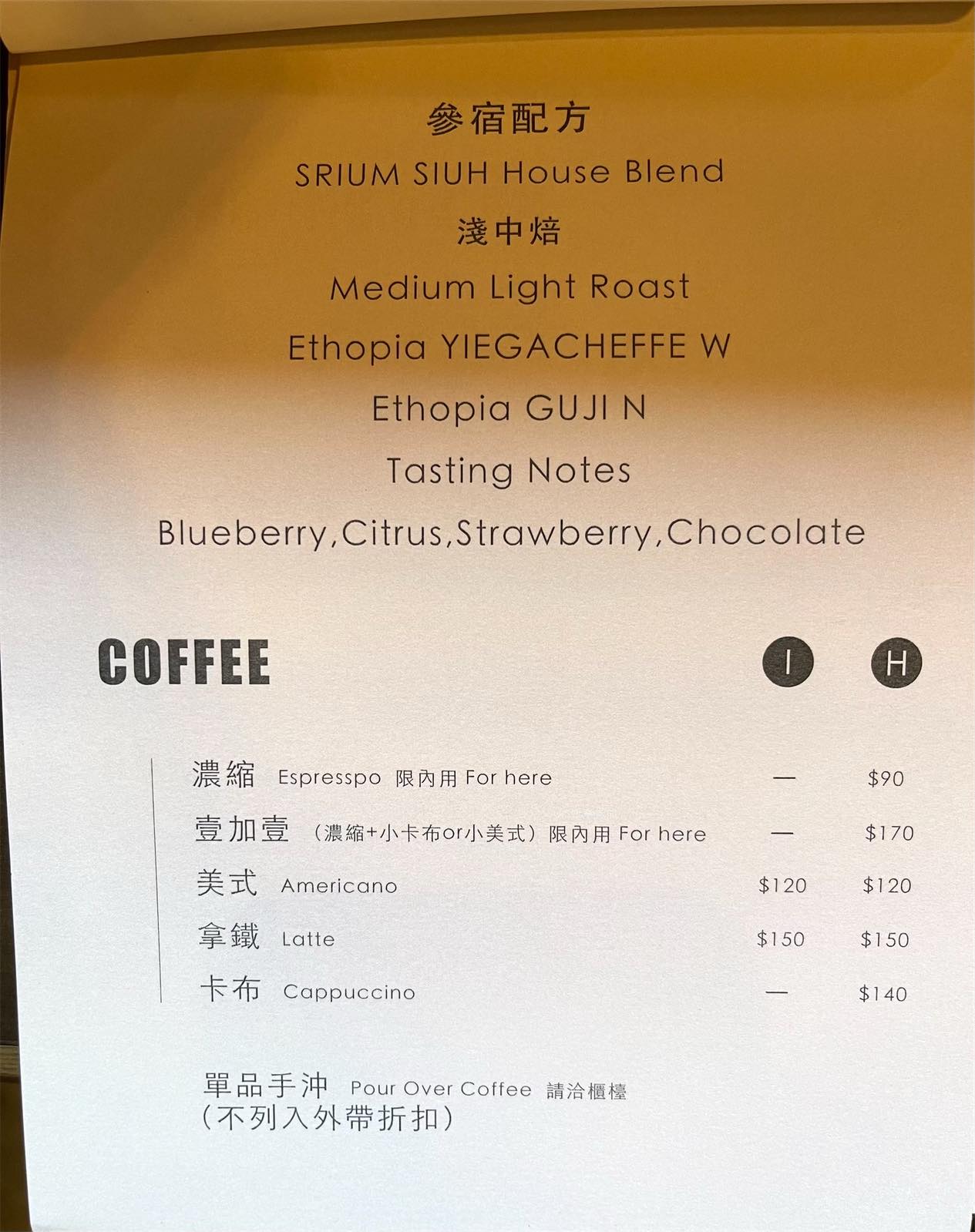 宜蘭羅東咖啡廳推薦|CoffeeLab參宿咖啡所,蛋糕和薯條超美味 - 第12張圖