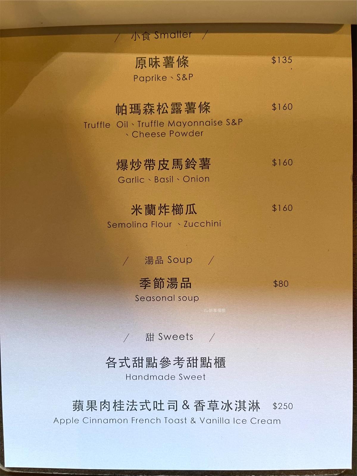 宜蘭羅東咖啡廳推薦|CoffeeLab參宿咖啡所,蛋糕和薯條超美味 - 第16張圖