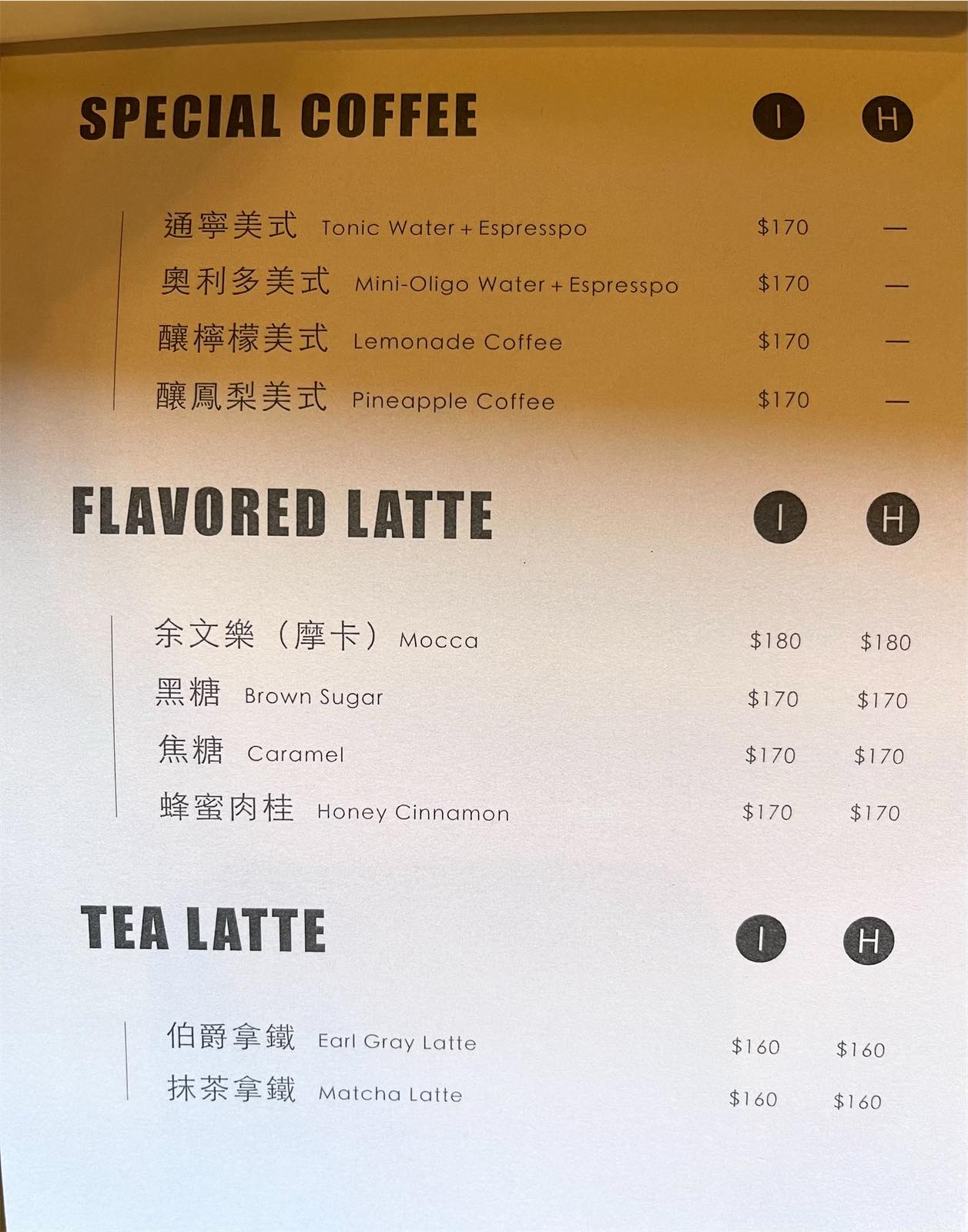 宜蘭羅東咖啡廳推薦|CoffeeLab參宿咖啡所,蛋糕和薯條超美味 - 第13張圖