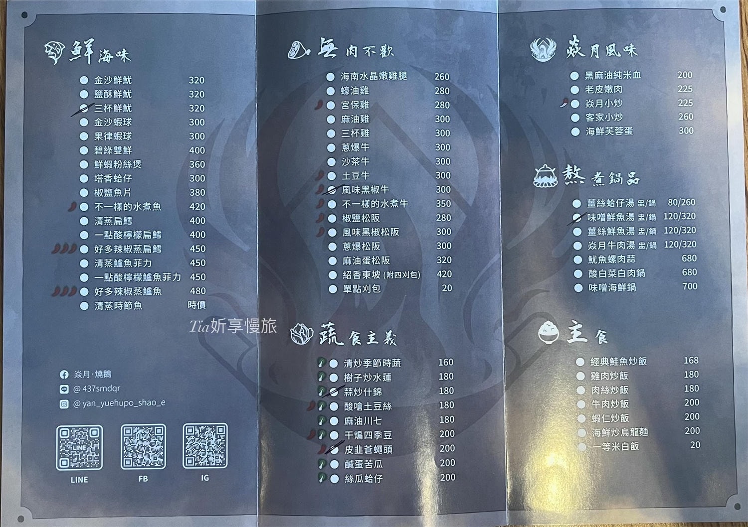 焱月燒鵝｜台中燒鵝、台中家庭聚餐必吃的綠園道柳川美食推薦（含菜單）