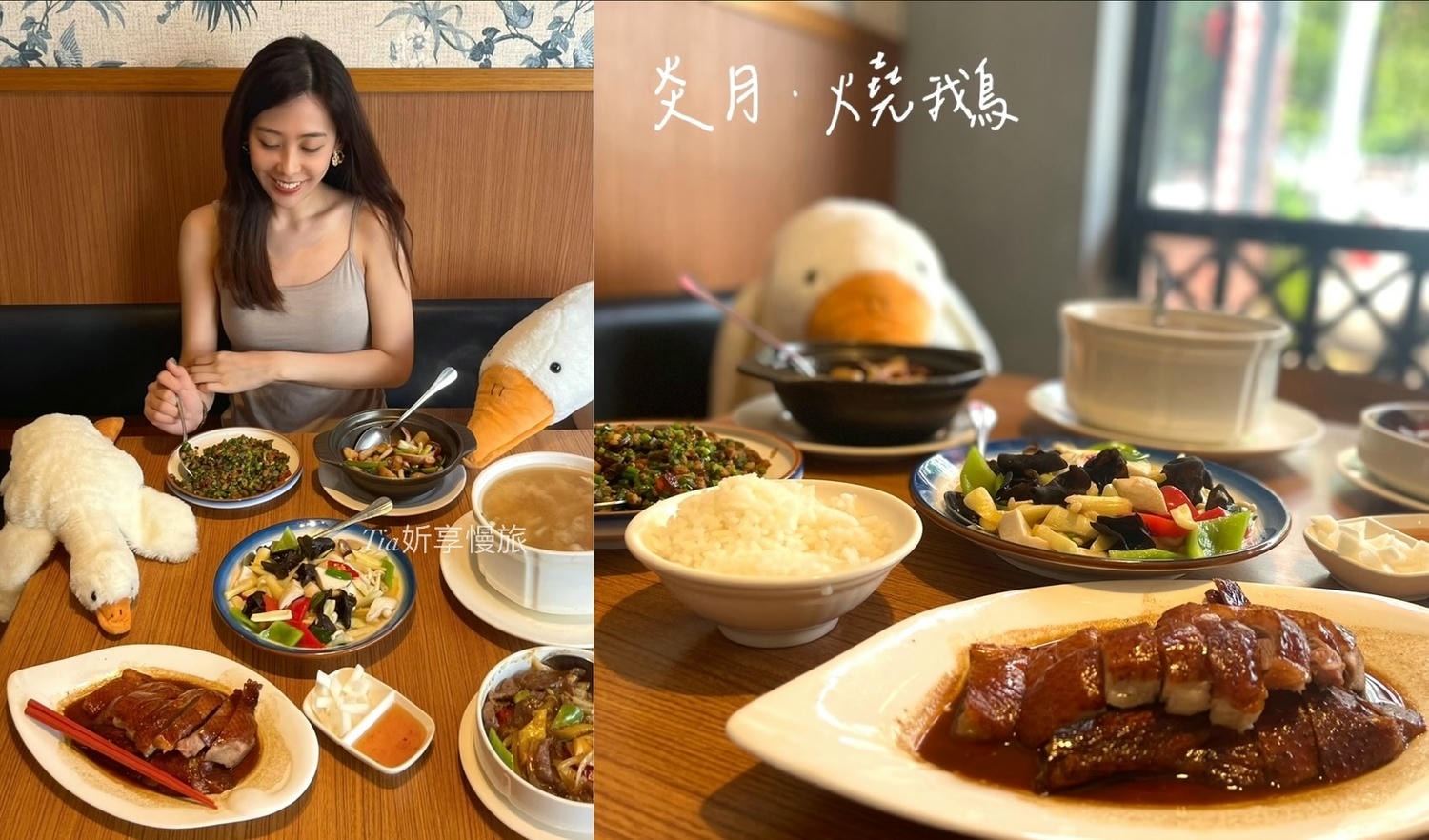 焱月燒鵝｜台中燒鵝、台中家庭聚餐必吃的綠園道柳川美食推薦（含菜單）
