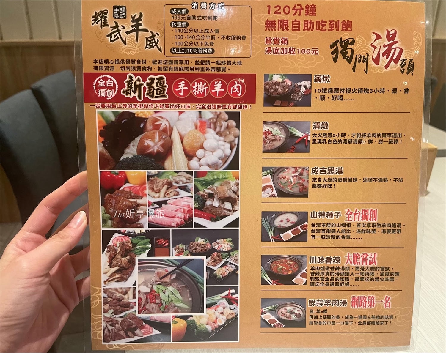 耀武羊威羊肉爐 台中松竹旗艦店|台中松竹路羊肉爐新疆手撕羊吃到飽推薦 手撕羊肉超強! - 第5張圖 耀武羊威羊肉爐 台中松竹旗艦店|台中松竹路羊肉爐新疆手撕羊吃到飽推薦 手撕羊肉超強!