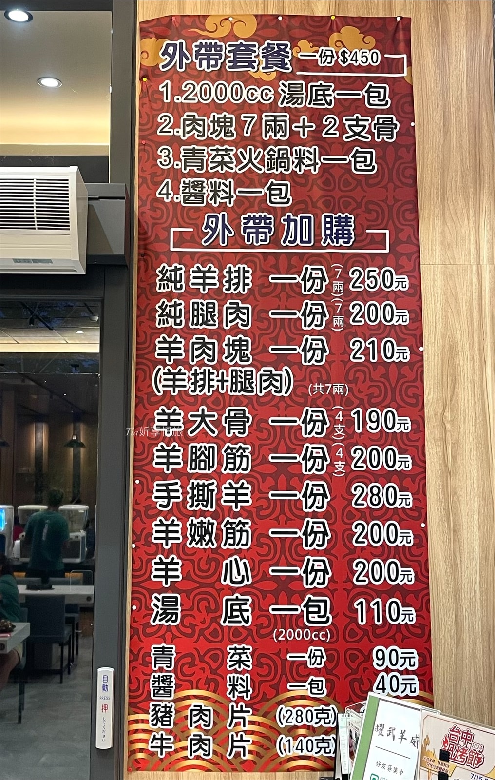耀武羊威羊肉爐 台中松竹旗艦店|台中松竹路羊肉爐新疆手撕羊吃到飽推薦 手撕羊肉超強! - 第7張圖 耀武羊威羊肉爐 台中松竹旗艦店|台中松竹路羊肉爐新疆手撕羊吃到飽推薦 手撕羊肉超強!