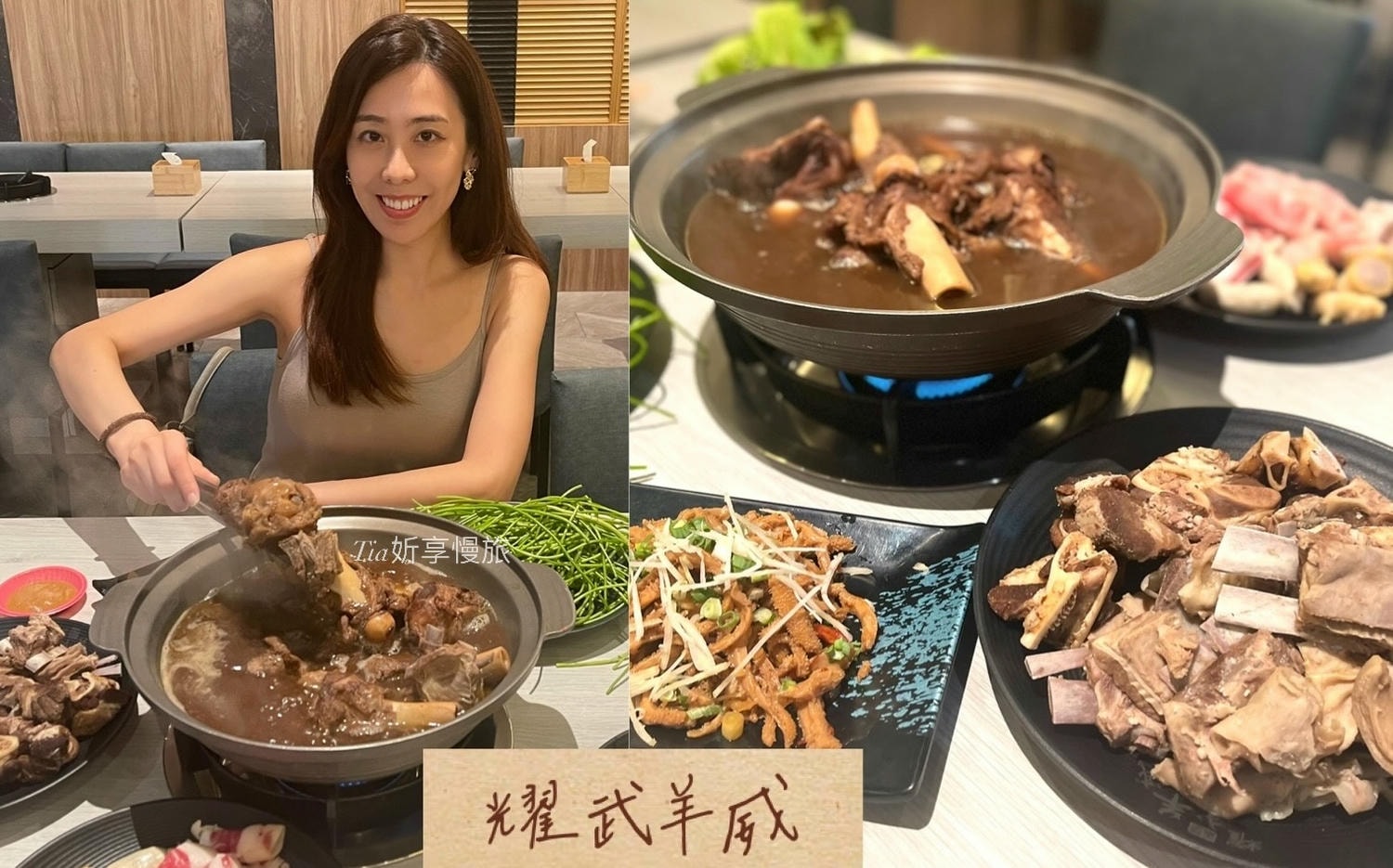 耀武羊威羊肉爐 台中松竹旗艦店|台中松竹路羊肉爐新疆手撕羊吃到飽推薦 手撕羊肉超強! - 第1張圖 耀武羊威羊肉爐 台中松竹旗艦店|台中松竹路羊肉爐新疆手撕羊吃到飽推薦 手撕羊肉超強!