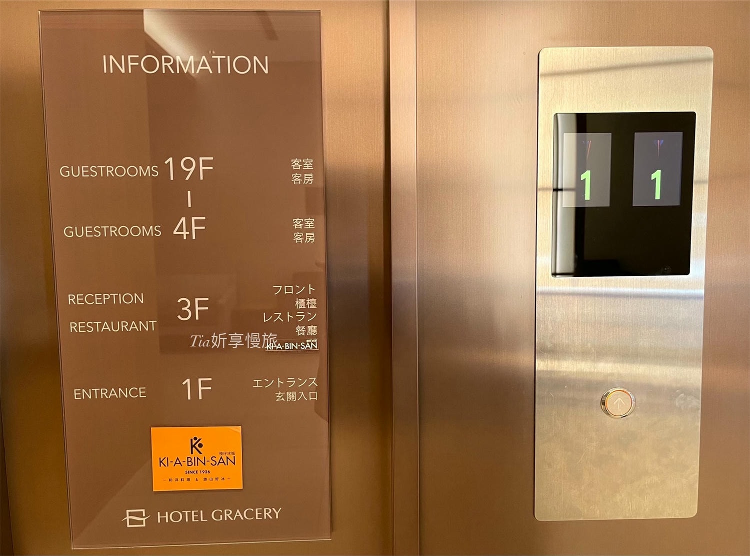 格拉斯麗台北飯店 Hotel Gracery Taipei｜台北住宿推薦，忠孝新生華山旁日式飯店，哥吉拉牆面超吸睛