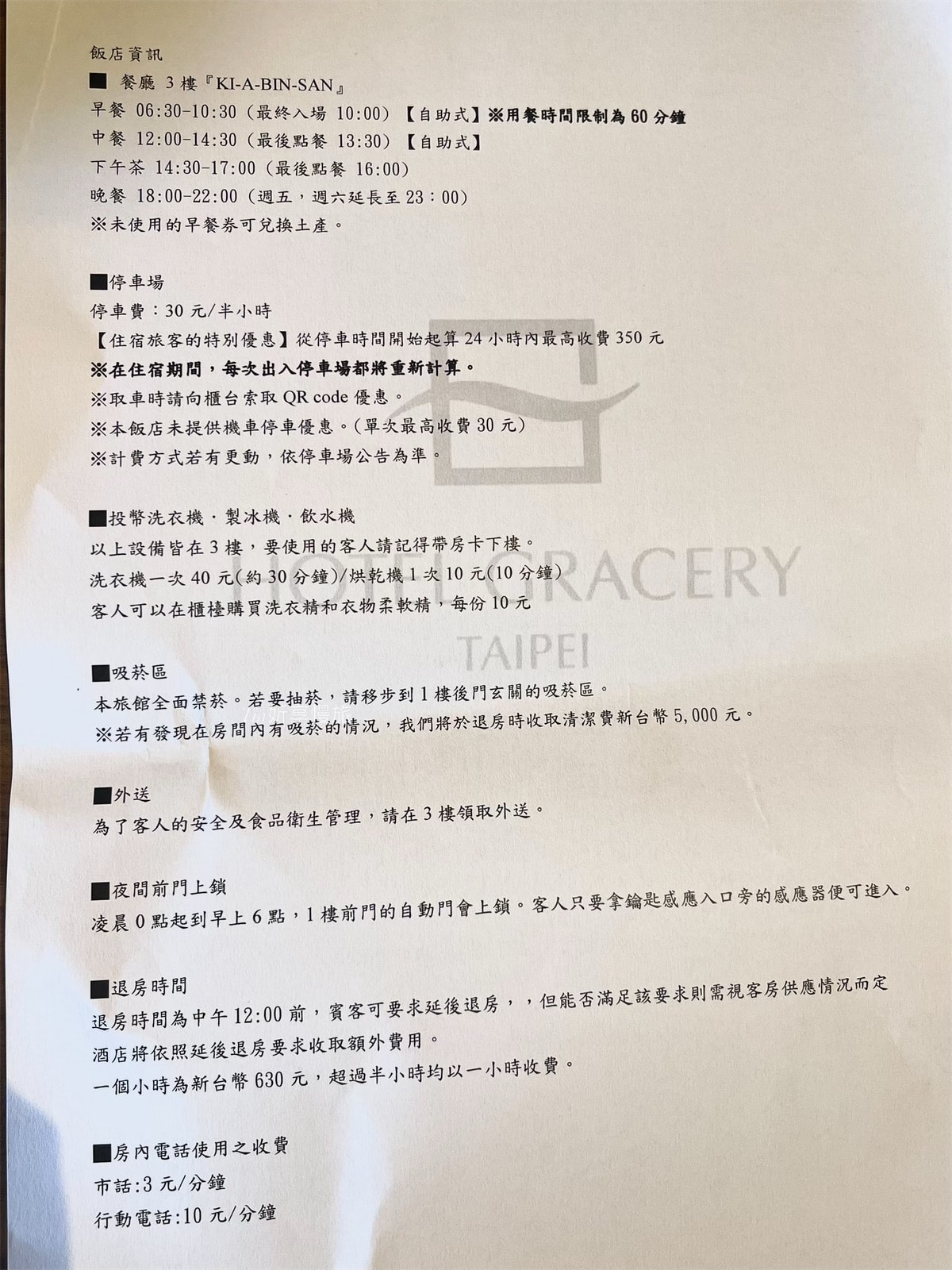 格拉斯麗台北飯店 Hotel Gracery Taipei｜台北住宿推薦，忠孝新生華山旁日式飯店，哥吉拉牆面超吸睛