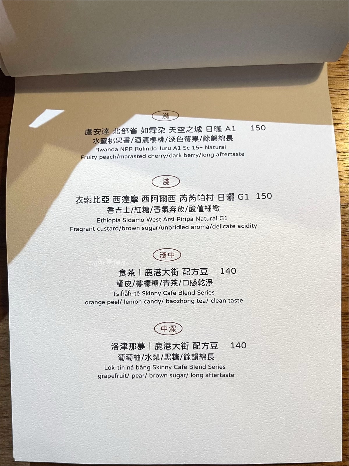 瘦子咖啡|彰化鹿港咖啡廳推薦,復古老宅中喝咖啡(含菜單) - 第11張圖 瘦子咖啡|彰化鹿港咖啡廳推薦,復古老宅中喝咖啡(含菜單)