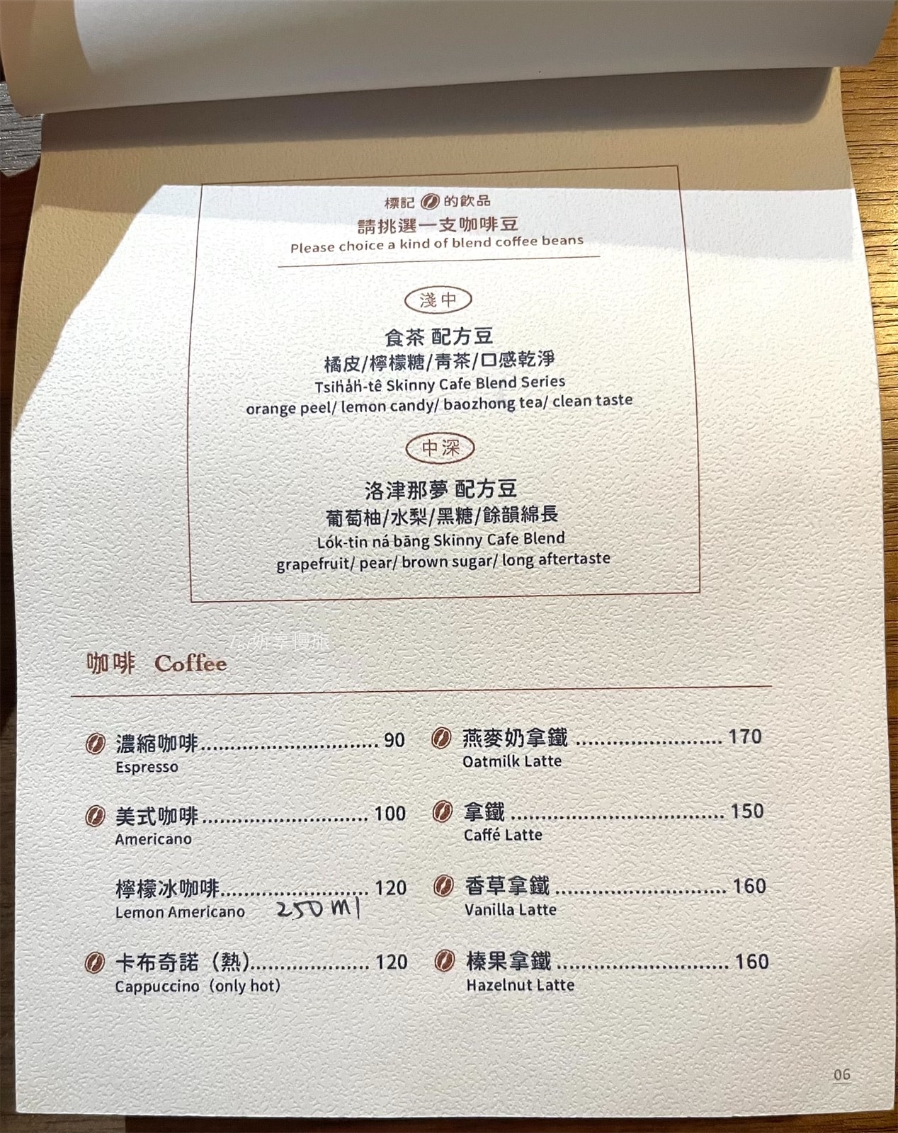 瘦子咖啡|彰化鹿港咖啡廳推薦,復古老宅中喝咖啡(含菜單) - 第10張圖 瘦子咖啡|彰化鹿港咖啡廳推薦,復古老宅中喝咖啡(含菜單)