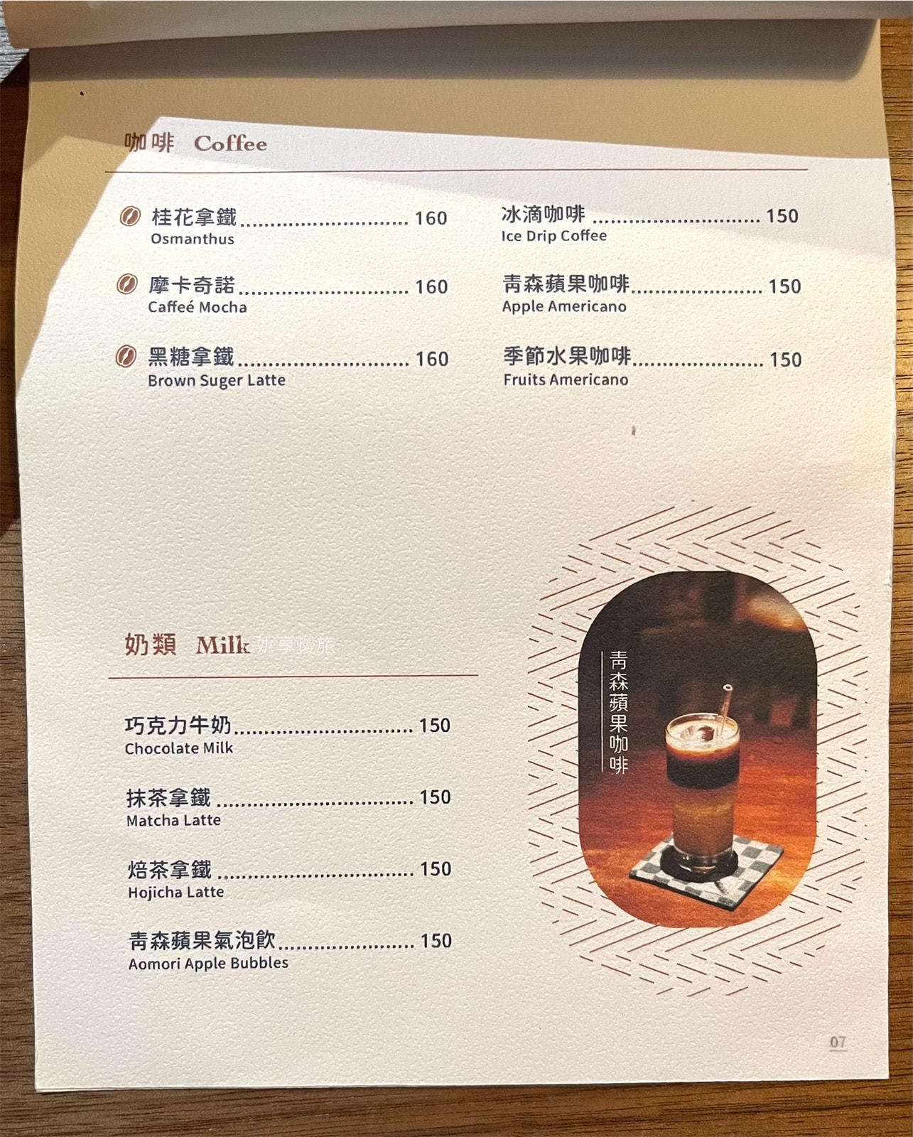 瘦子咖啡|彰化鹿港咖啡廳推薦,復古老宅中喝咖啡(含菜單) - 第9張圖 瘦子咖啡|彰化鹿港咖啡廳推薦,復古老宅中喝咖啡(含菜單)