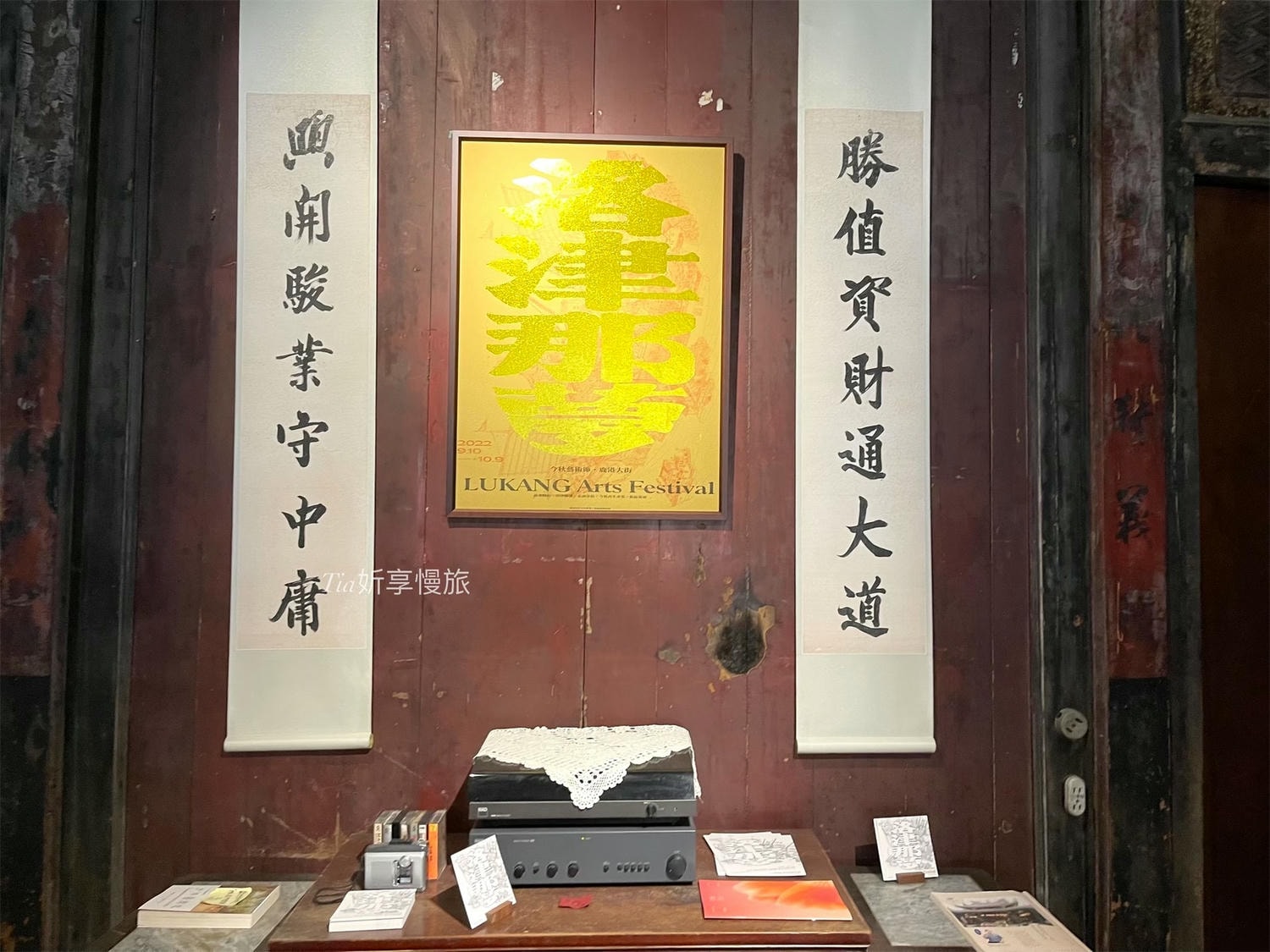 瘦子咖啡|彰化鹿港咖啡廳推薦,復古老宅中喝咖啡(含菜單) - 第2張圖 瘦子咖啡|彰化鹿港咖啡廳推薦,復古老宅中喝咖啡(含菜單)
