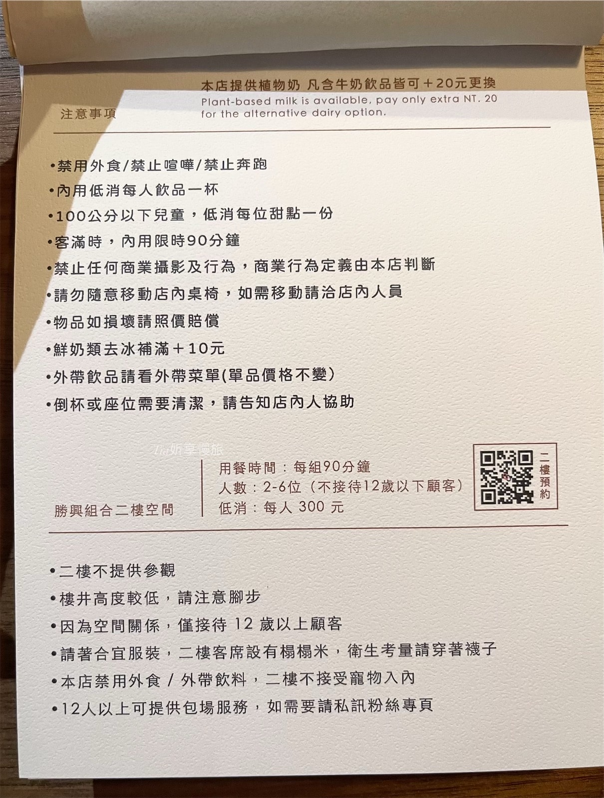 瘦子咖啡|彰化鹿港咖啡廳推薦,復古老宅中喝咖啡(含菜單) - 第15張圖 瘦子咖啡|彰化鹿港咖啡廳推薦,復古老宅中喝咖啡(含菜單)