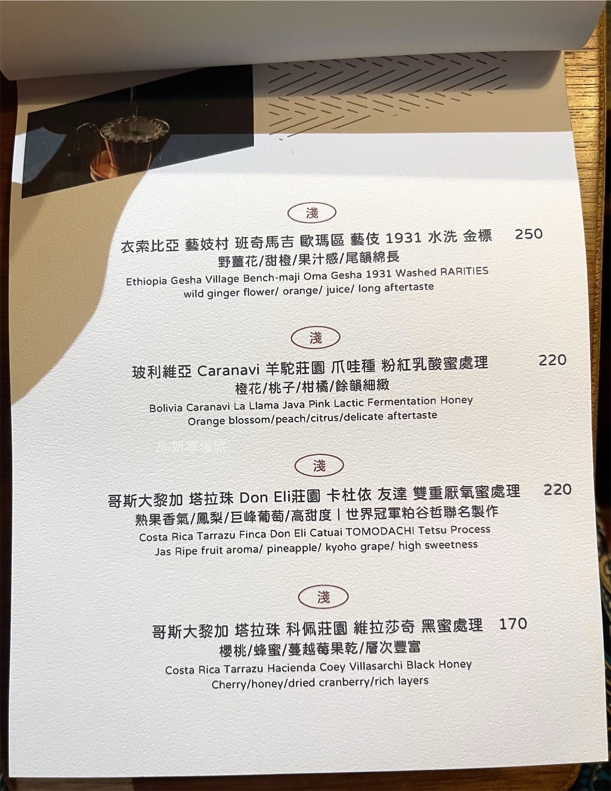 瘦子咖啡|彰化鹿港咖啡廳推薦,復古老宅中喝咖啡(含菜單) - 第13張圖 瘦子咖啡|彰化鹿港咖啡廳推薦,復古老宅中喝咖啡(含菜單)