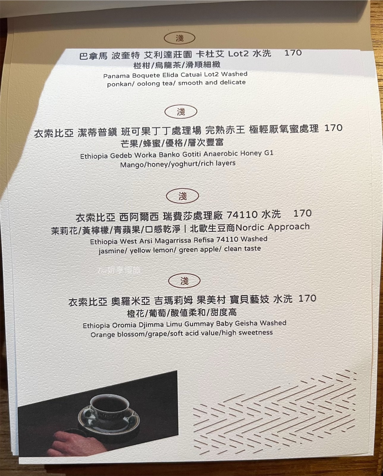 瘦子咖啡|彰化鹿港咖啡廳推薦,復古老宅中喝咖啡(含菜單) - 第12張圖 瘦子咖啡|彰化鹿港咖啡廳推薦,復古老宅中喝咖啡(含菜單)