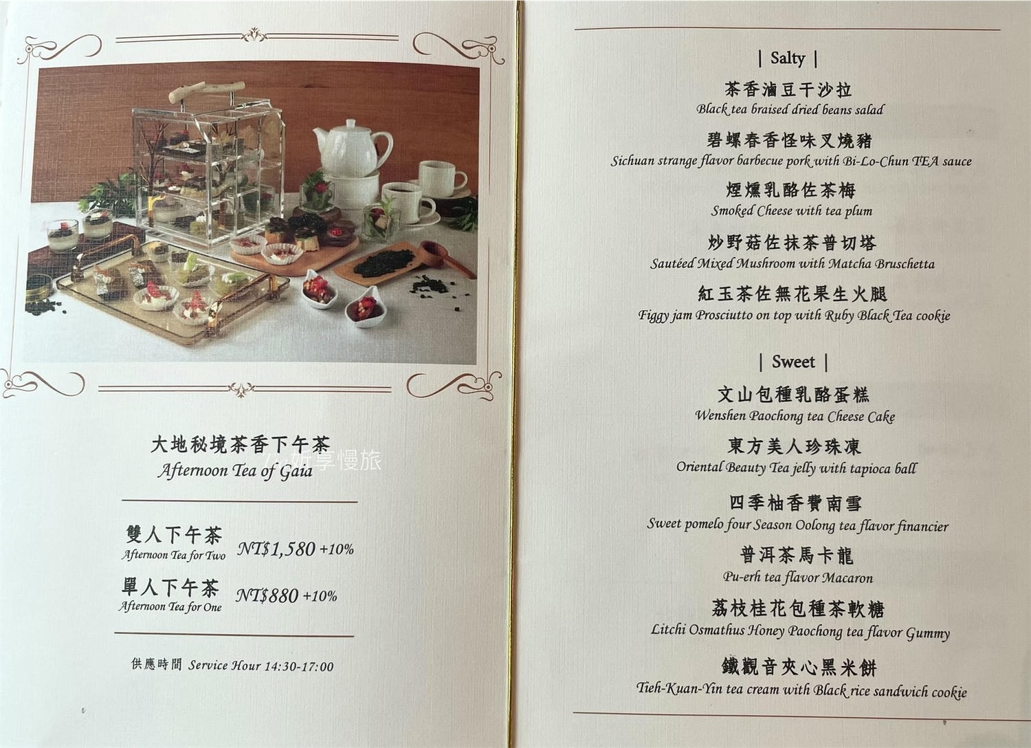 大地酒店｜獨立湯屋與喜歡西餐廳下午茶評價（價格、交通資訊、北投景點）