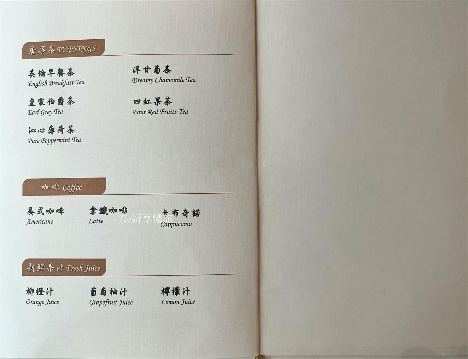 大地酒店｜獨立湯屋與喜歡西餐廳下午茶評價（價格、交通資訊、北投景點）