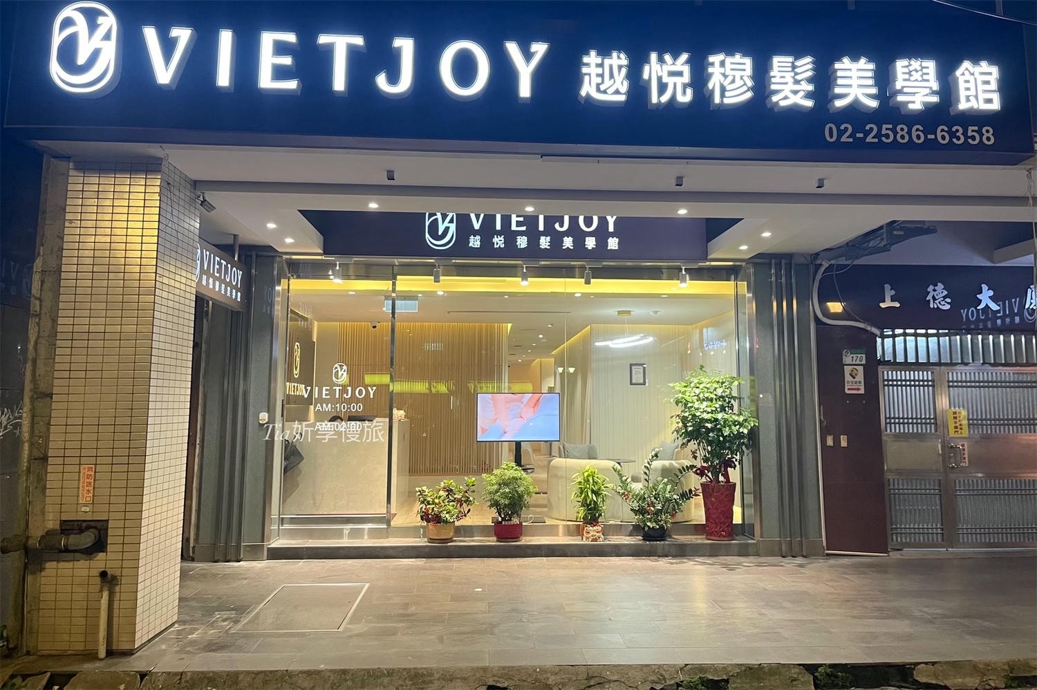 台北越式洗頭|VIETJOY越悅穆髮美學館 民權西路站營業到凌晨2點的洗頭店分享 - 第2張圖 台北越式洗頭|VIETJOY越悅穆髮美學館 民權西路站營業到凌晨2點的洗頭店分享