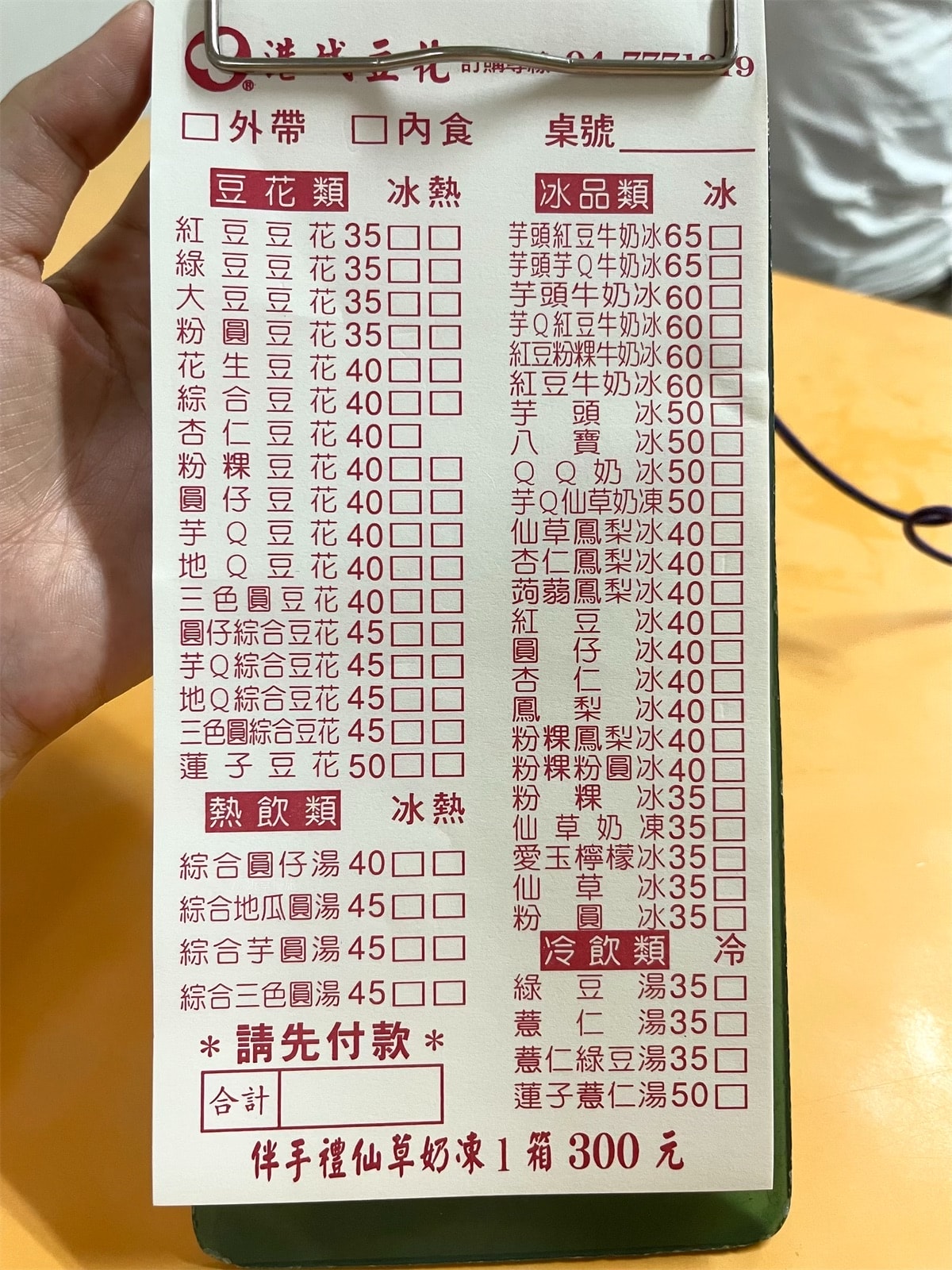 鹿港豆花推薦|港城豆花 中山店 $35起料多美味又在地(含菜單) - 第3張圖 鹿港豆花推薦|港城豆花 中山店 $35起料多美味又在地(含菜單)