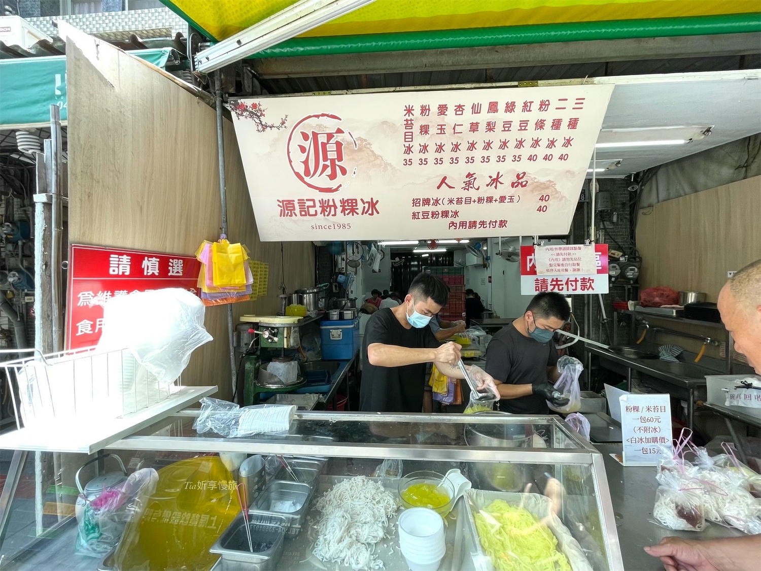鹿港傳統粉粿冰(源記)|彰化鹿港人氣冰店!$35吃粉粿、粉條、米苔目冰品 - 第1張圖 鹿港傳統粉粿冰(源記)|彰化鹿港人氣冰店!$35吃粉粿、粉條、米苔目冰品