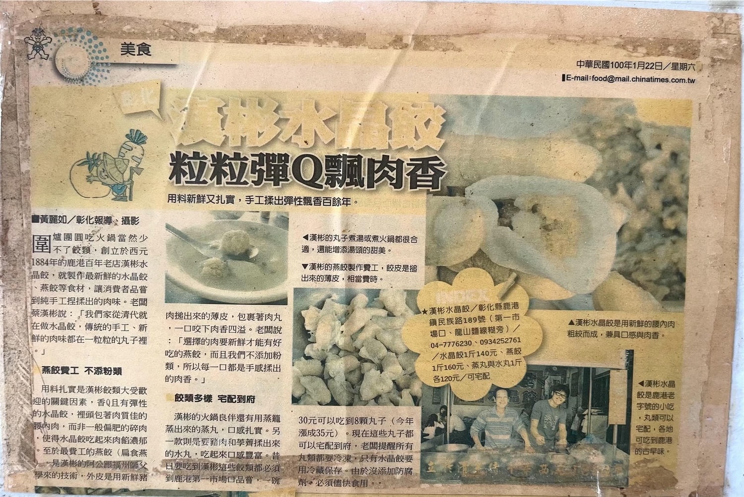 漢彬水晶餃｜彰化鹿港美食小吃，不愛水晶餃的我也被收服！