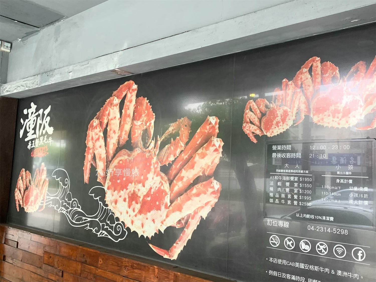潼阪帝王蟹黑毛牛頂級燒烤|台中文心路美食不限時燒烤,A5和牛、活體泰國蝦、海鮮專人代烤服務一吃上癮! - 第3張圖 潼阪帝王蟹黑毛牛頂級燒烤|台中文心路美食不限時燒烤,A5和牛、活體泰國蝦、海鮮專人代烤服務一吃上癮!