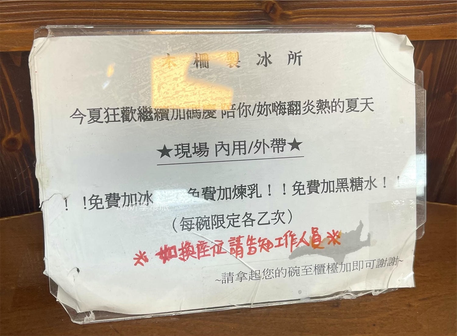 木柵製冰所|夏天不吃會想念的木柵冰店,芋頭冰,滿滿芋泥、芋圓、粉粿最對味(木柵製冰所菜單) - 第6張圖 木柵製冰所|夏天不吃會想念的木柵冰店,芋頭冰,滿滿芋泥、芋圓、粉粿最對味(木柵製冰所菜單)