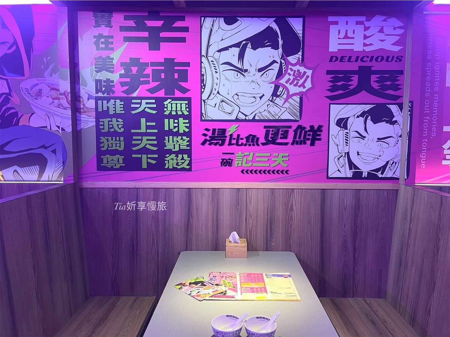 築間酸菜魚 台北忠孝店｜築間酸菜魚好吃嗎？不吃辣能吃嗎？信義區美食還有什麼推薦菜單(含菜單)
