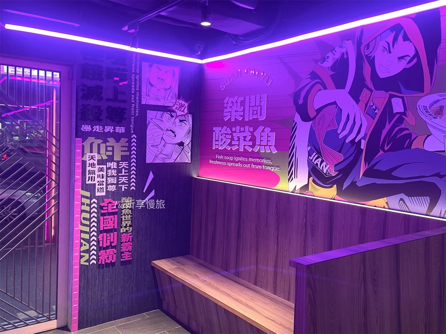 築間酸菜魚 台北忠孝店｜築間酸菜魚好吃嗎？不吃辣能吃嗎？信義區美食還有什麼推薦菜單(含菜單)
