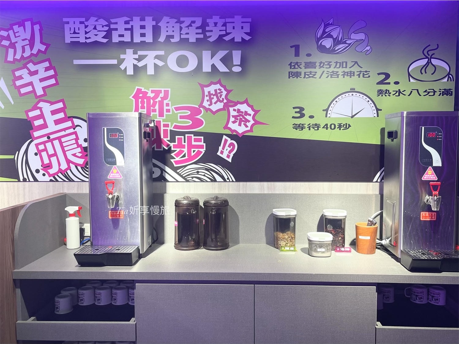 築間酸菜魚 台北忠孝店｜築間酸菜魚好吃嗎？不吃辣能吃嗎？信義區美食還有什麼推薦菜單(含菜單)